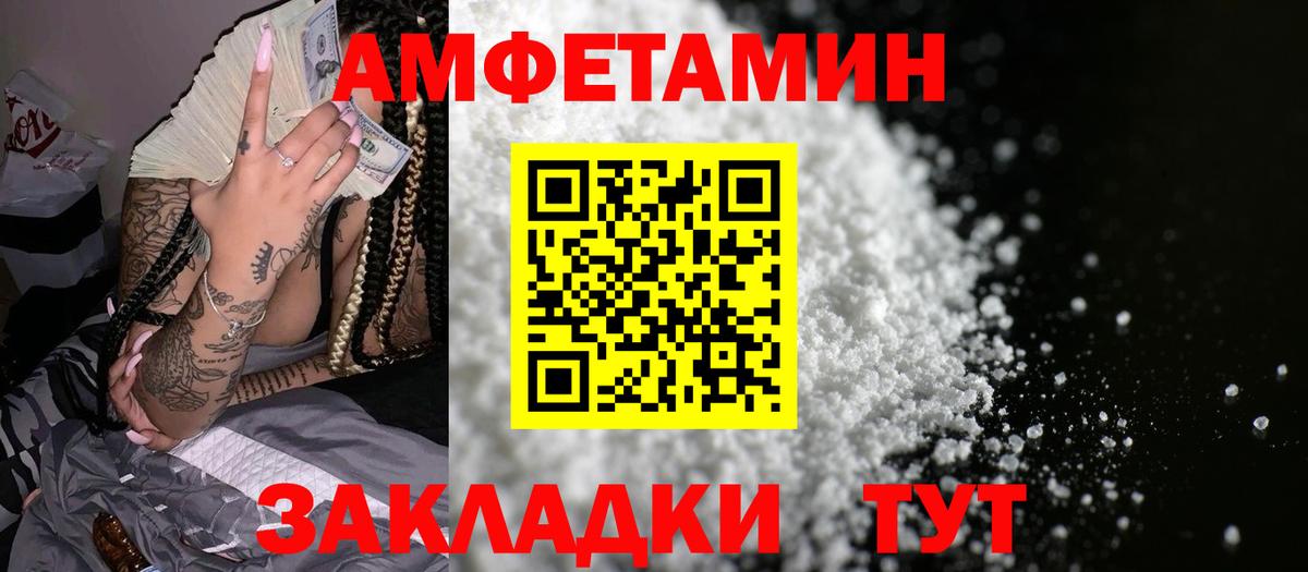 АМФ 98%  Амфетамин  Amphetamine  Вход с VPN  Асбест 