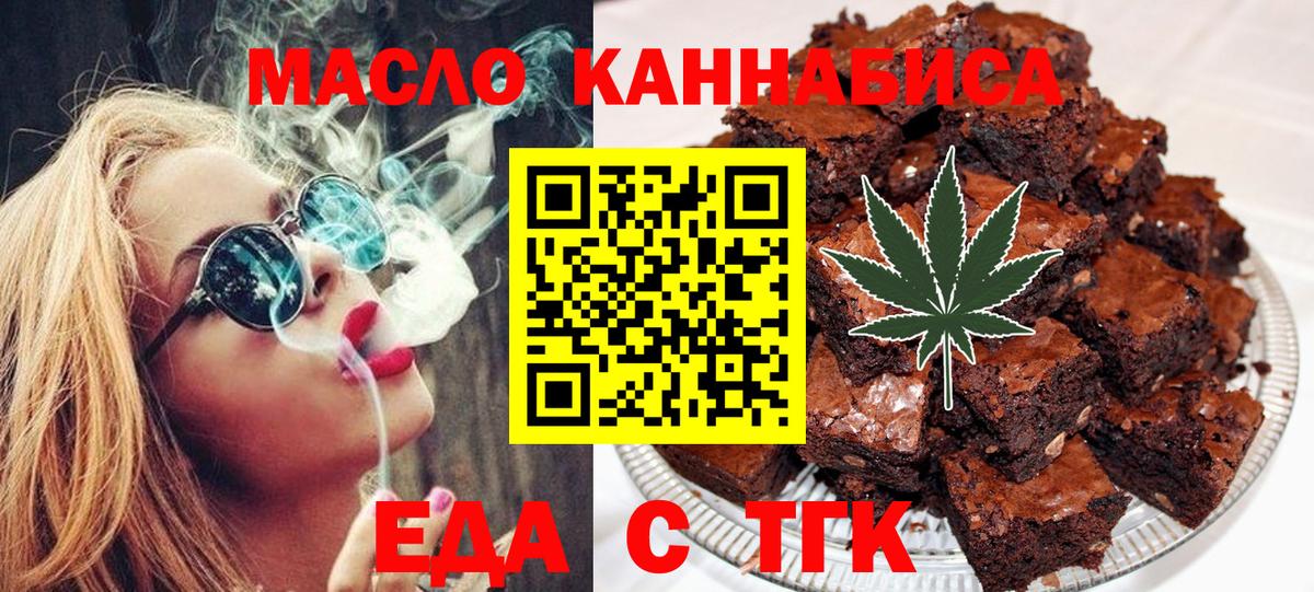 Canna-Cookies марихуана Асбест