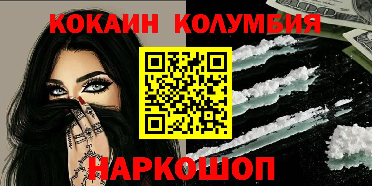 КОКАИН Перу Асбест