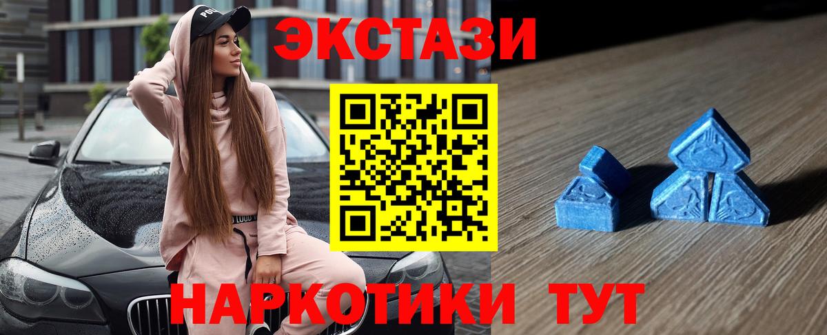 ЭКСТАЗИ  Ecstasy Дубай  Вход с VPN  Ecstasy таблы  Асбест 