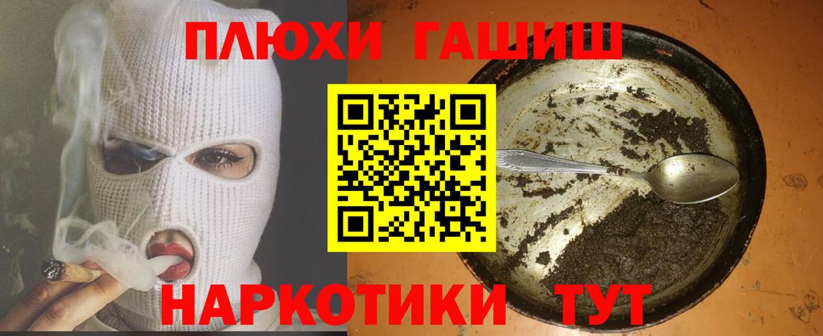 ГАШИШ Cannabis  Вход с VPN  ГАШИШ  Асбест  ГАШ hashish 