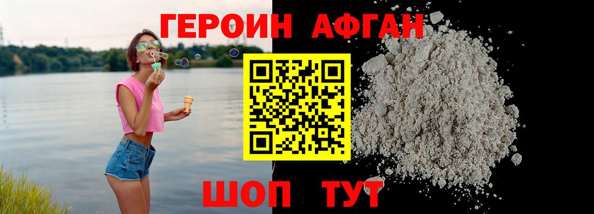Асбест  Героин Афган  Вход с VPN 