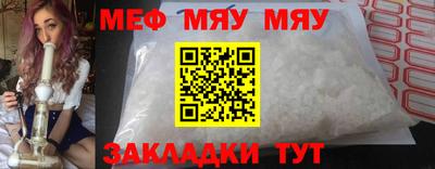 мефедрон Тула