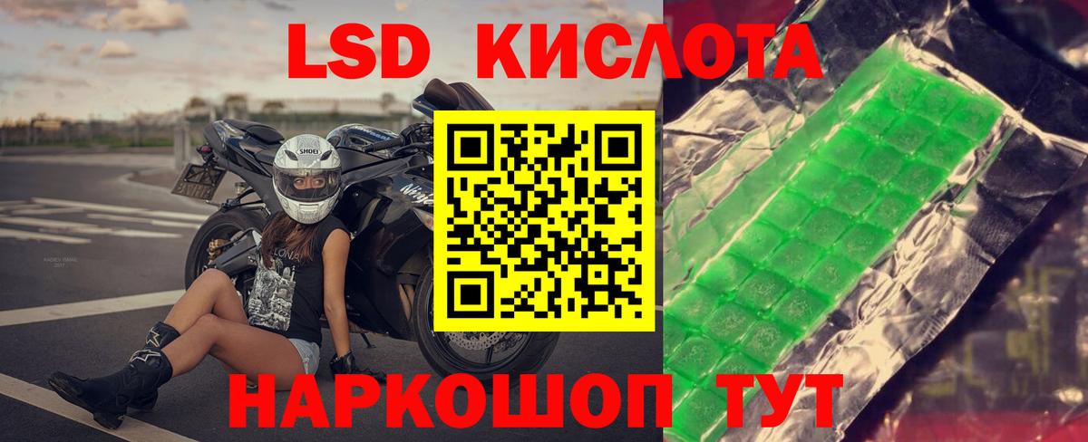 Асбест  ЛСД экстази  Вход с VPN  LSD-25 экстази кислота 