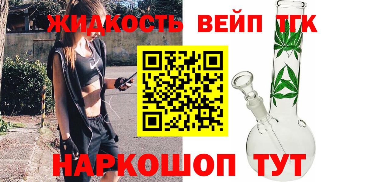 Дистиллят ТГК THC oil  Вход с VPN  Асбест 